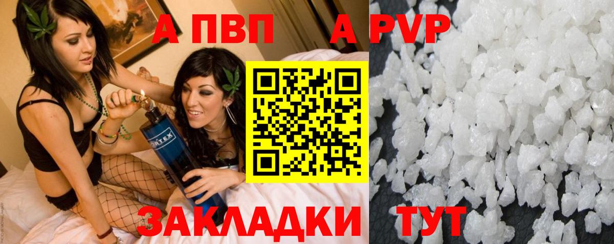 Alpha-PVP СК  Вход с VPN  APVP  Ленинск-Кузнецкий 
