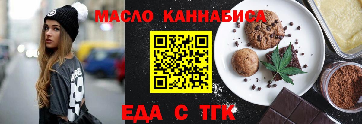 Ленинск-Кузнецкий  Canna-Cookies марихуана  Вход с VPN 