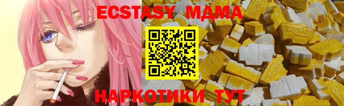 Ecstasy  Экстази Punisher  Ленинск-Кузнецкий  Вход с VPN  Ecstasy таблы 