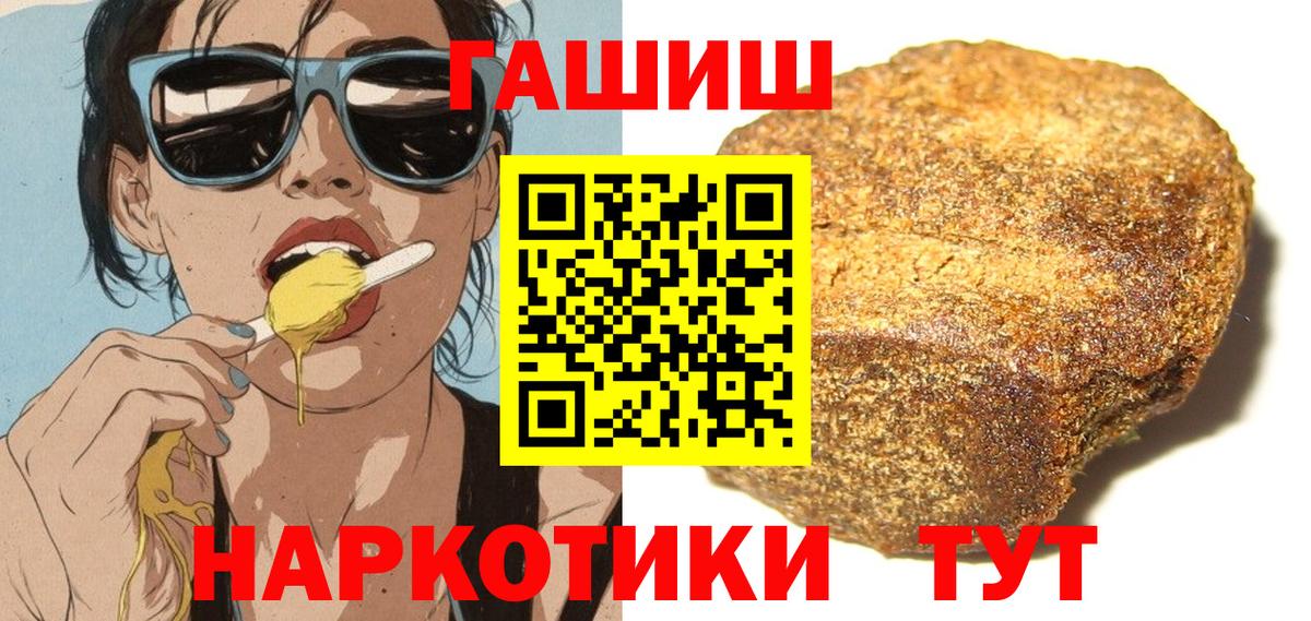 ГАШ убойный  купить   Ленинск-Кузнецкий  ГАШИШ Cannabis  Вход с VPN 