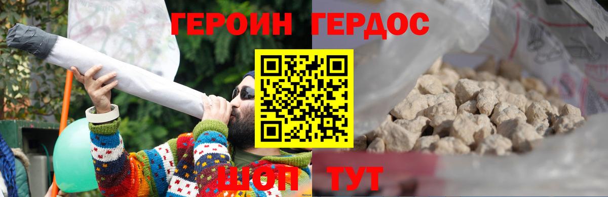 ГЕРОИН афганец Ленинск-Кузнецкий