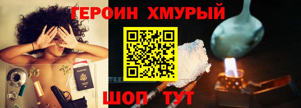 Героин афганец  Героин  Ленинск-Кузнецкий  Вход с VPN 