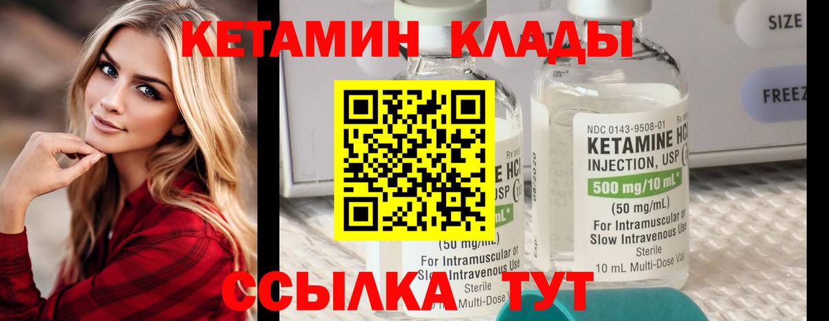 Кетамин VHQ  Кетамин VHQ  Вход с VPN  гидра как войти  Ленинск-Кузнецкий 