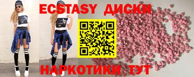 экстази Ирбит
