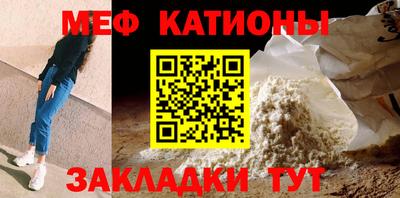 мяу мяу кристалл Изобильный