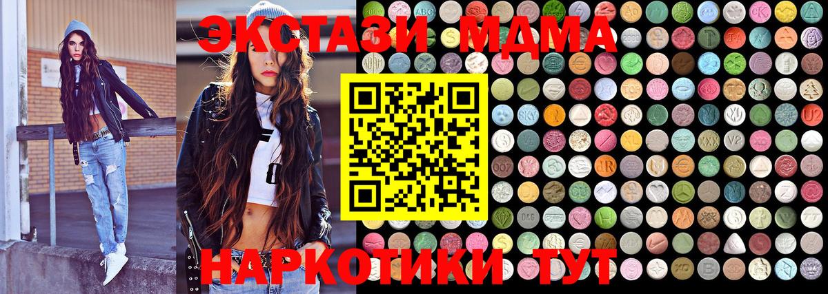 MDMA кристаллы  MDMA Molly  Ленинск-Кузнецкий  Вход с VPN 