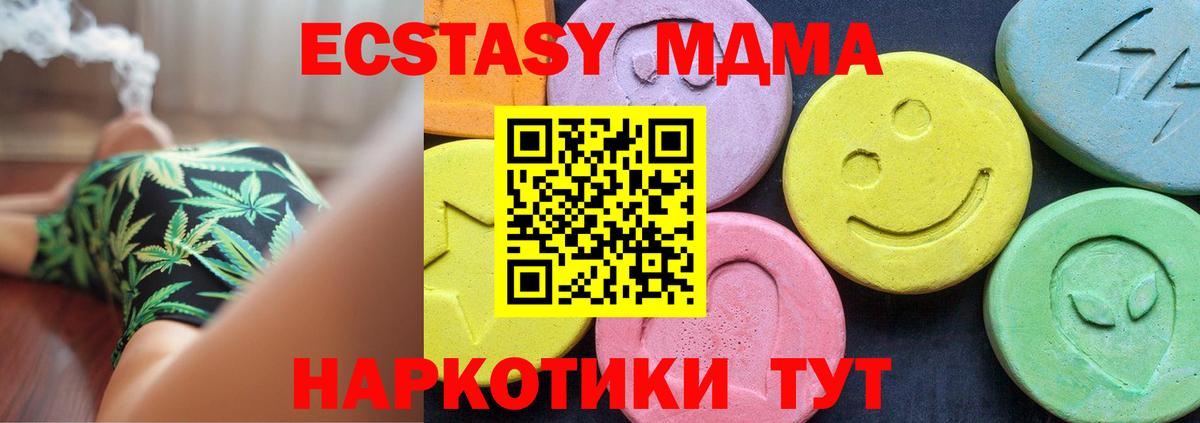 МДМА молли Ленинск-Кузнецкий