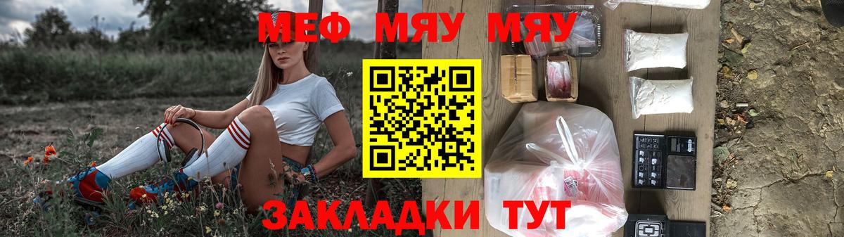 МЕФ мука  МЕФ  Мефедрон  Вход с VPN  Ленинск-Кузнецкий 
