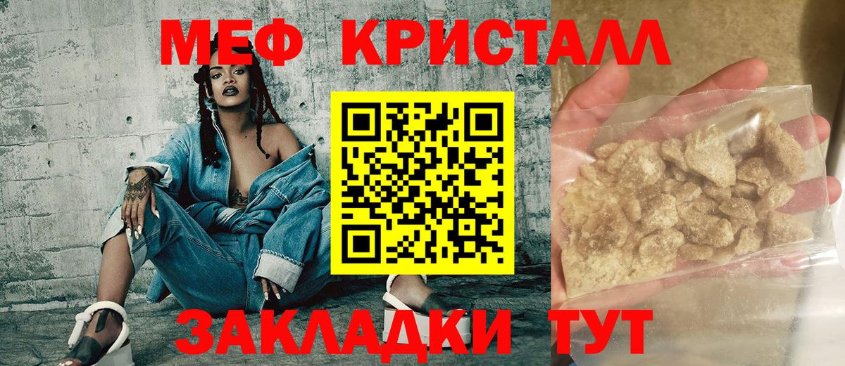 Меф мяу мяу мука Ленинск-Кузнецкий