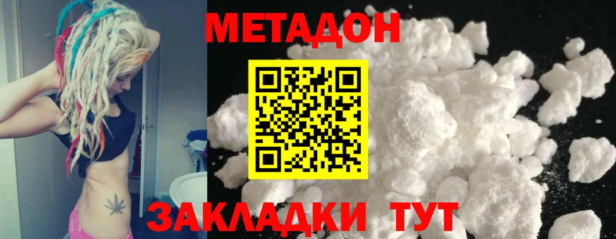 кракен как зайти  Метадон белоснежный  Ленинск-Кузнецкий  Вход с VPN  Метадон methadone 