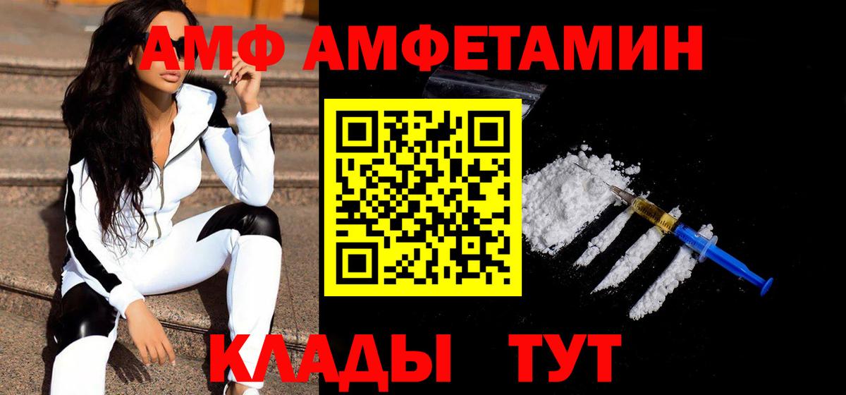 МЕТАМФЕТАМИН кристалл Ленинск-Кузнецкий