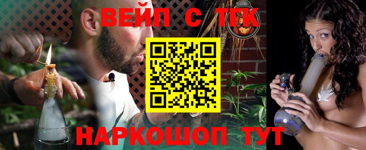 Дистиллят ТГК вейп Ленинск-Кузнецкий