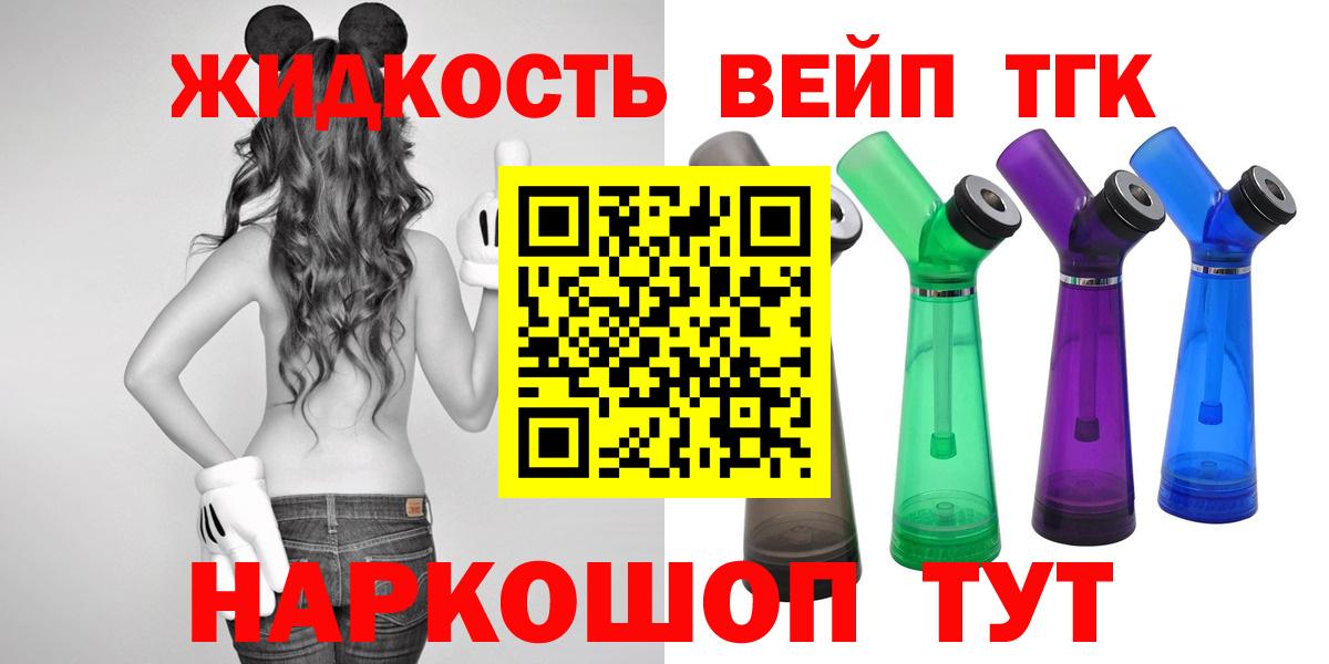 магазин    Вход с VPN  ТГК вейп  Ленинск-Кузнецкий  гидра tor  ТГК THC oil 